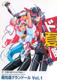 BUY NEW super lightspeed gran doll - 85249 Premium Anime Print Poster